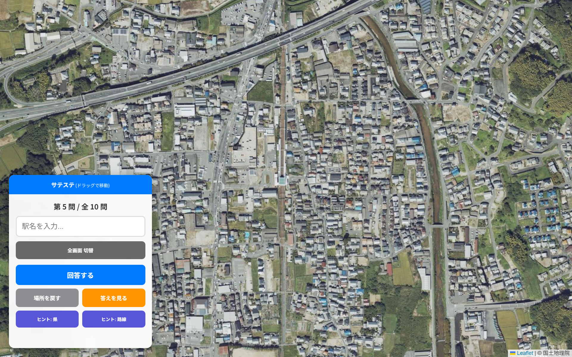 駅の構造ヒント2