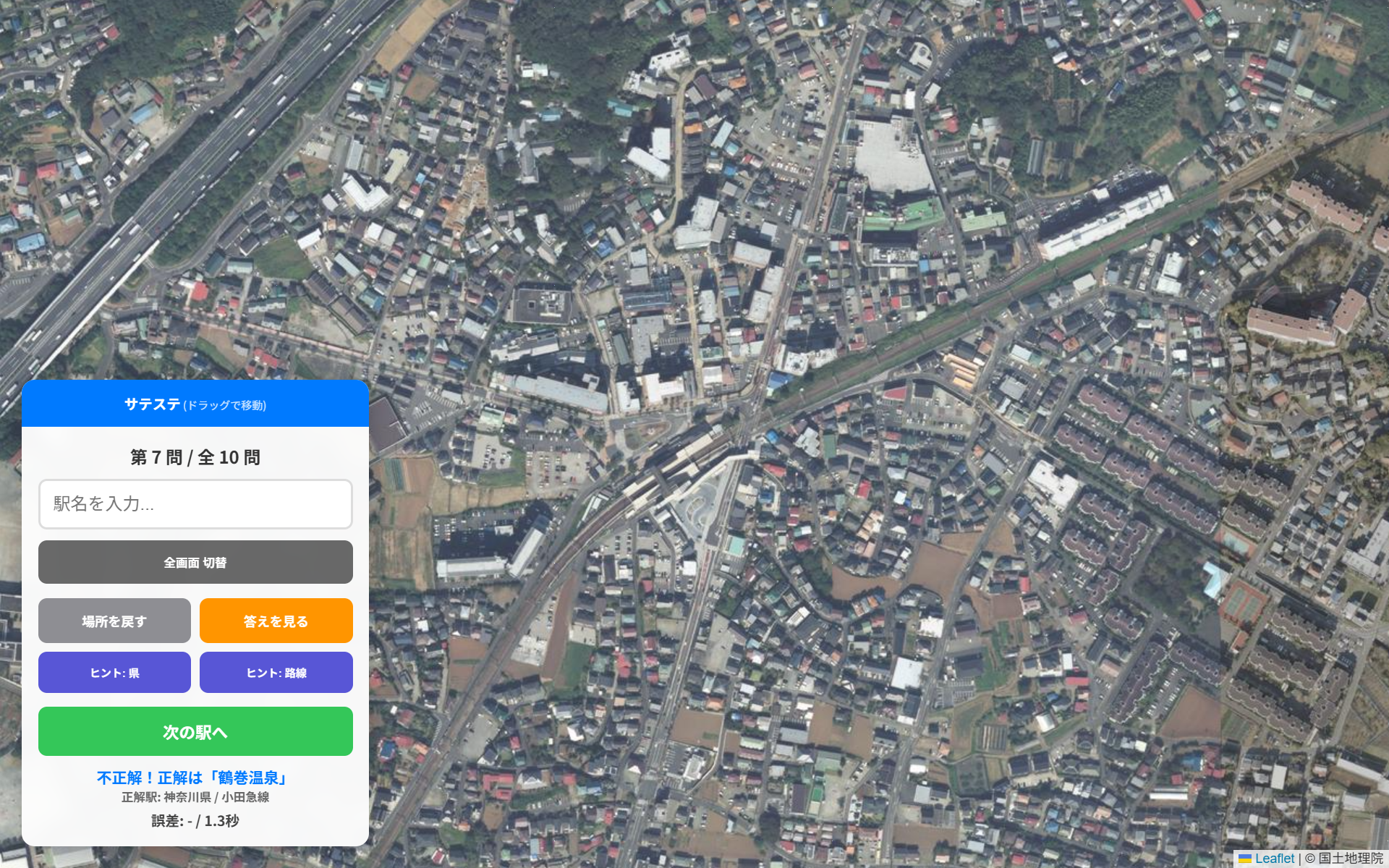 駅の構造ヒント1